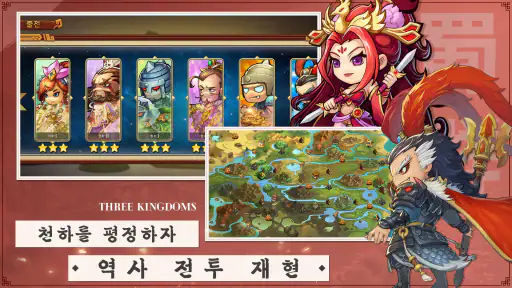 삼국지-명장전 screenshot