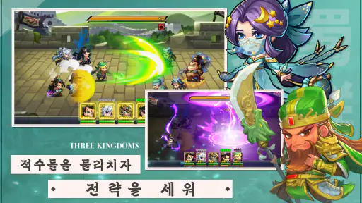 삼국지-명장전 screenshot