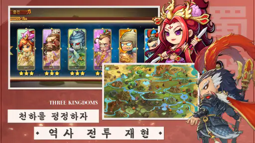 삼국지-명장전 screenshot