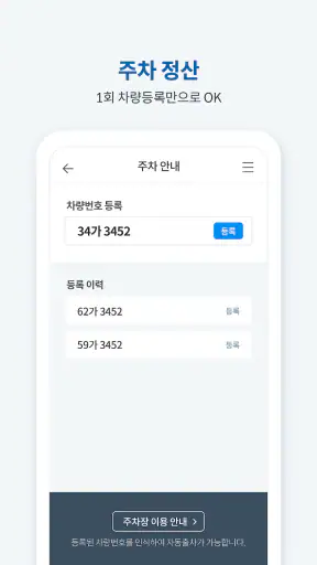 삼육서울병원 screenshot