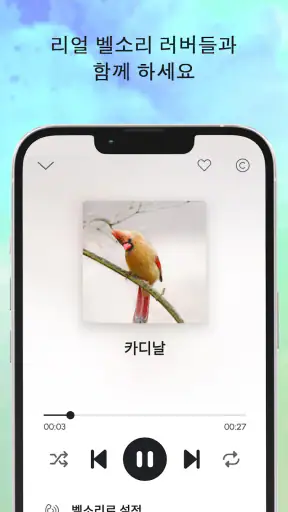 새소리 screenshot