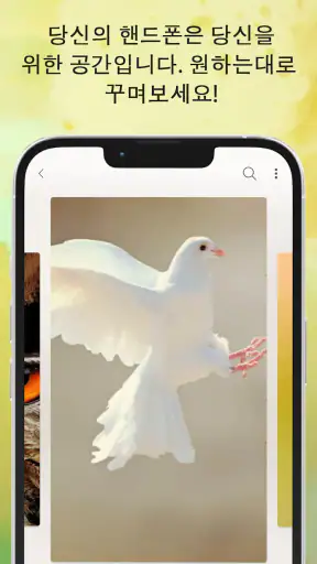 새소리 screenshot