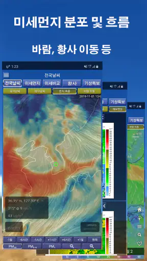 생활날씨-날씨/미세먼지/온도 screenshot