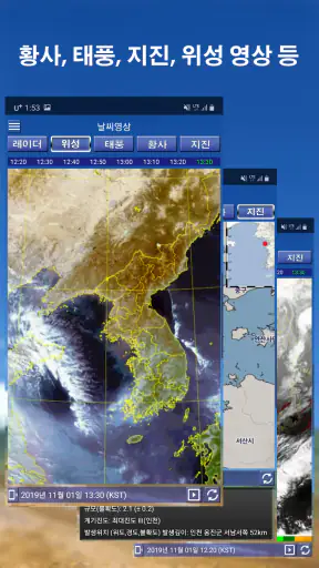 생활날씨-날씨/미세먼지/온도 screenshot