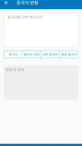 서예 사전 screenshot