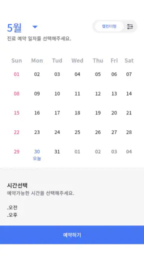 서울|부산 밝은세상안과 screenshot