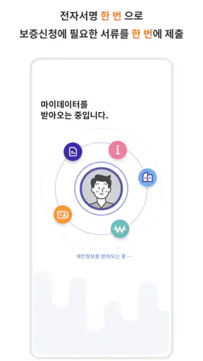 서울신용보증재단 모바일앱 screenshot