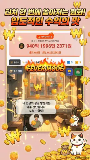 서울에서 살아남기 screenshot