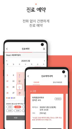 서울의료원 - 서울케어 screenshot