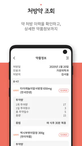 서울의료원 - 서울케어 screenshot