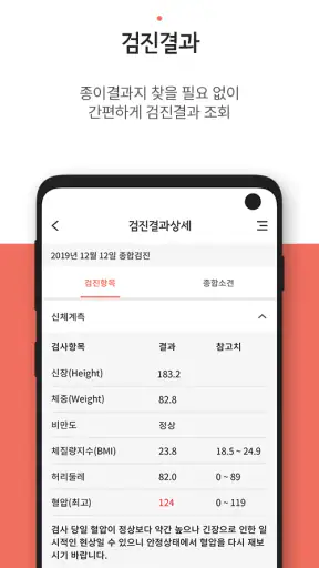 서울의료원 - 서울케어 screenshot