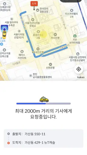 섬섬여수콜 고객용 screenshot