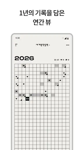세계문학 일력 screenshot