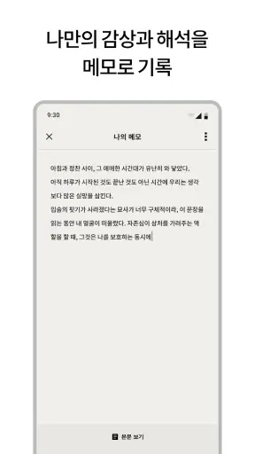 세계문학 일력 screenshot