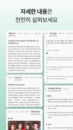세계문학전집 screenshot