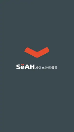 세아스마트물류 화물차주(기사) screenshot