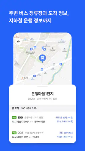 셔클 - DRT부터 공유 자전거, 킥보드, 택시까지 screenshot