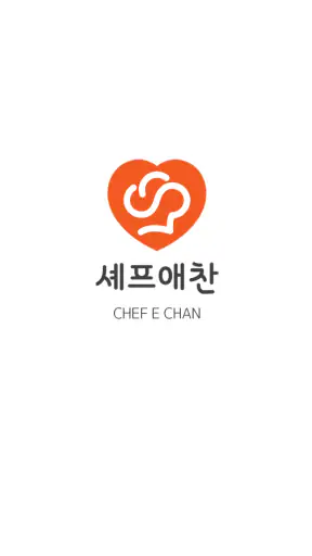 셰프애찬 - 김치 반찬 제철먹거리 산지직송 캠핑음식 몰 screenshot