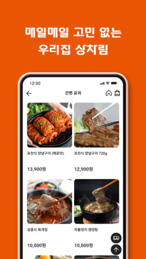 셰프애찬 - 김치 반찬 제철먹거리 산지직송 캠핑음식 몰 screenshot
