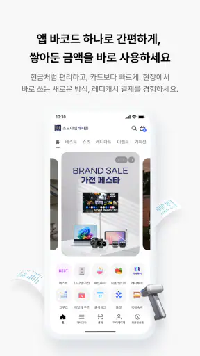소노아임레디몰 - 소노아임레디 공식 앱(쇼핑) screenshot