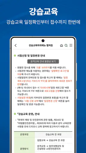소방안전24 screenshot