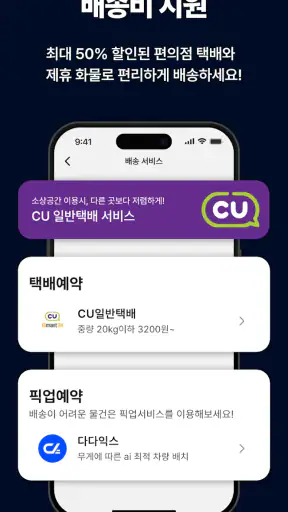 소상공간 - 전국구 사장님들의 주방기기 거래 앱 screenshot