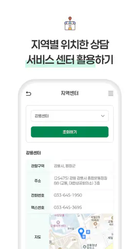 소상공인 정책자금 - 신청, 조건확인 screenshot