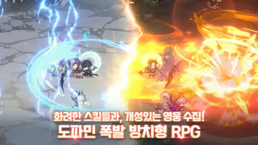소울 헌터 키우기 : 방치형 RPG screenshot