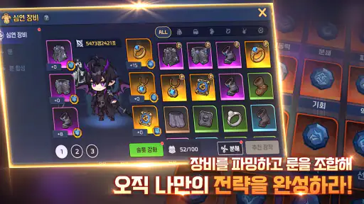 소울 헌터 키우기 : 방치형 RPG screenshot
