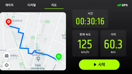 속도계: 속도측정 & GPS 속도계 - 거리 측정기 screenshot