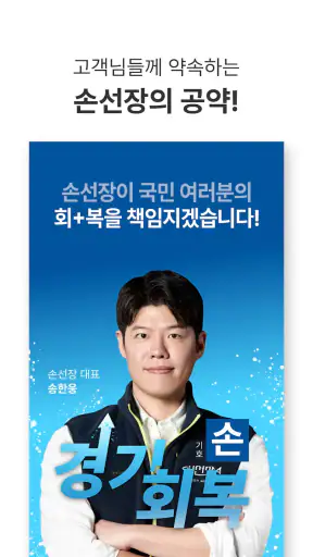 손선장 screenshot