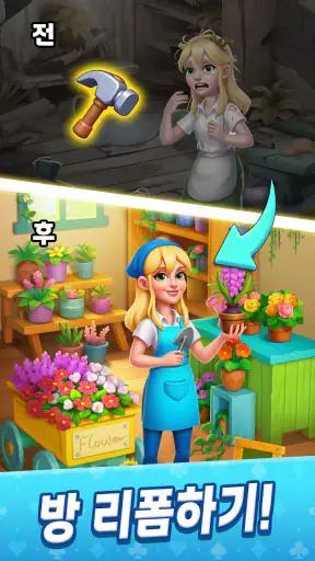 솔리테어 스토리 screenshot