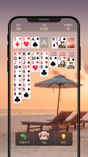 솔리테어 - 클래식 카드 게임 (Solitaire) screenshot