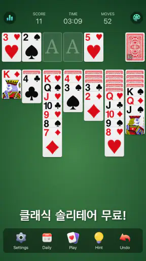 솔리테어 - 클래식 카드게임, Solitaire screenshot