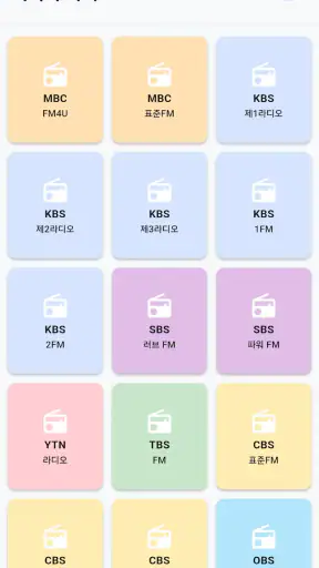 수도권 라디오 — 수도권 FM 라디오 스트리밍 screenshot
