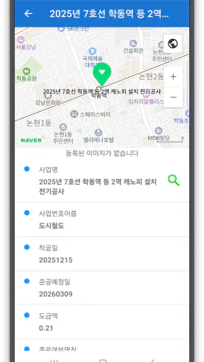 수도권 재개발 재건축 screenshot
