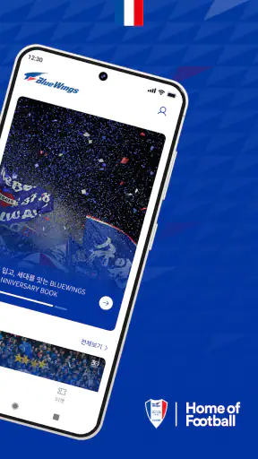 수원삼성블루윙즈 screenshot
