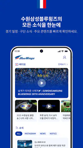수원삼성블루윙즈 screenshot