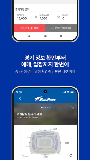 수원삼성블루윙즈 screenshot