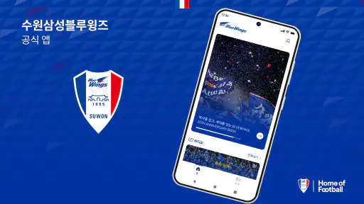 수원삼성블루윙즈 screenshot