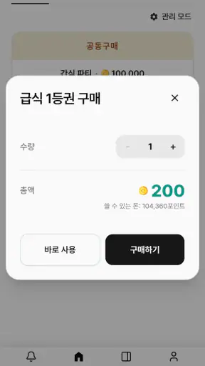 수페클래스 screenshot