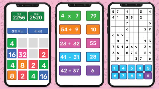 수학 게임 screenshot