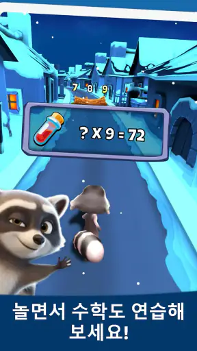 수학 게임: Toon Math screenshot