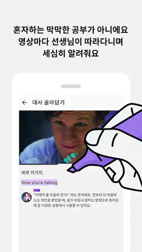 슈퍼팬: 미드, 영화로 배우는 영어 screenshot