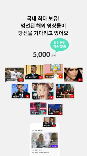 슈퍼팬: 미드, 영화로 배우는 영어 screenshot
