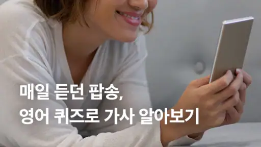 슈퍼팬: 미드, 영화로 배우는 영어 screenshot