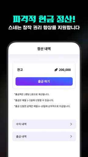 스네: 캐릭터가 열어주는 세계관 - AI 음성 채팅 screenshot