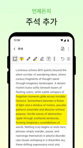 스마트 PDF 관리자 screenshot