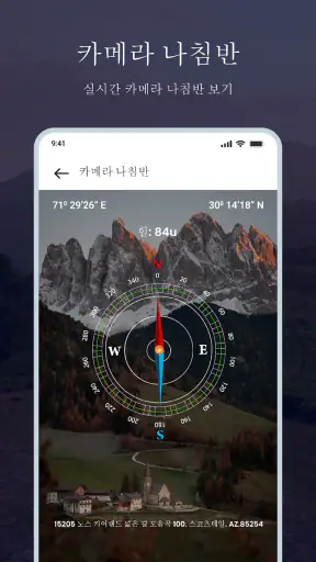 스마트 나침반: 디지털 나침반 screenshot