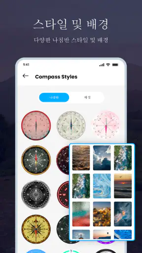스마트 나침반: 디지털 나침반 screenshot